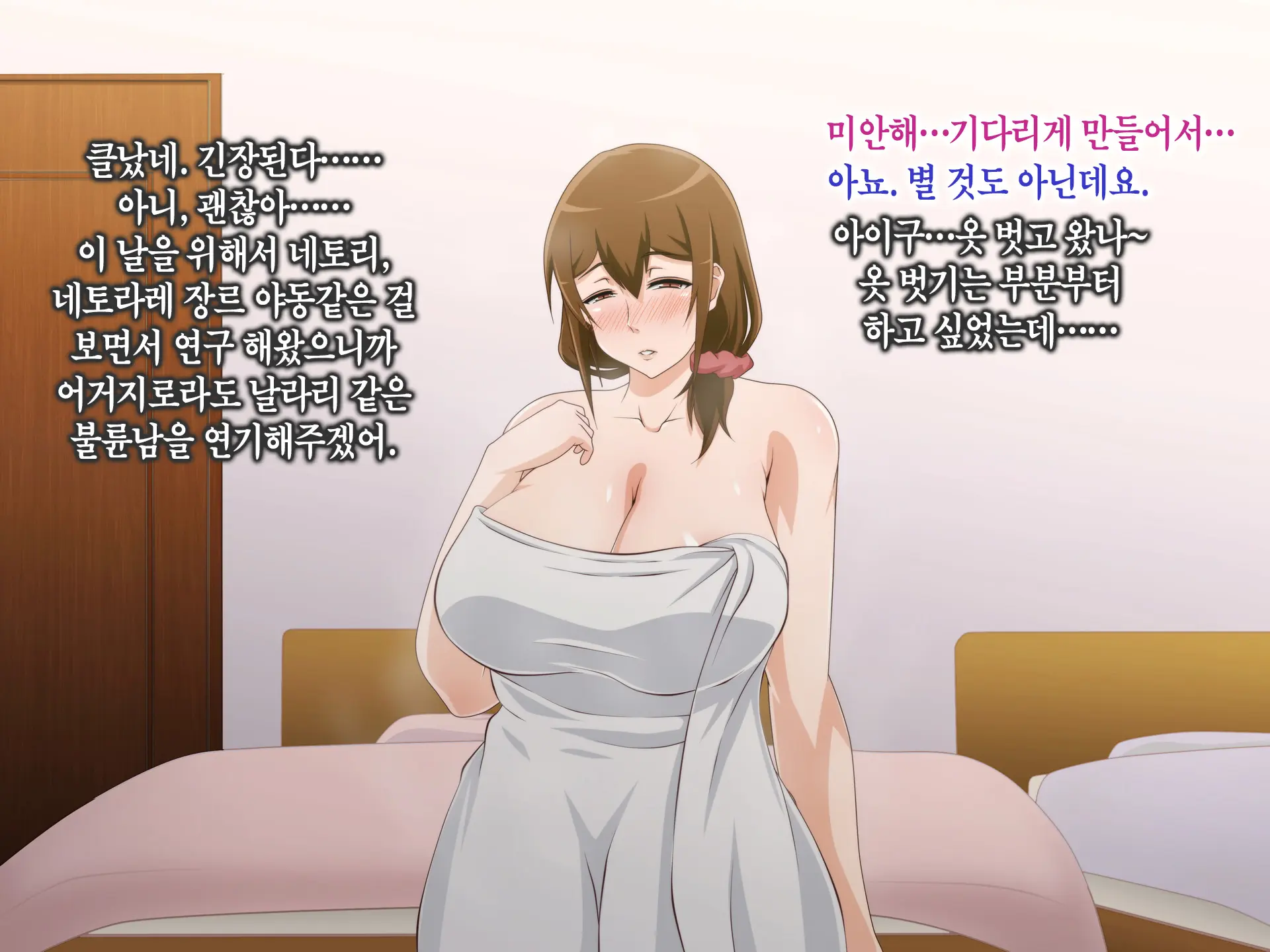 Tsuma O Netotte Kurenai Ka? ~ Netori Netorase Uwaki No Sankaku Kankei ~ | 아내를 빼앗아주지 않을래?